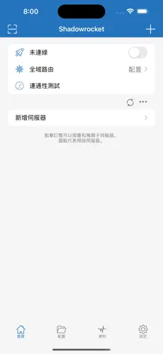 直达梯子机场官网android下载效果预览图